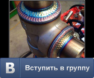 Сообщество сварка электродами